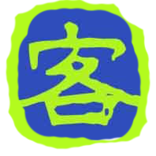 世客會
